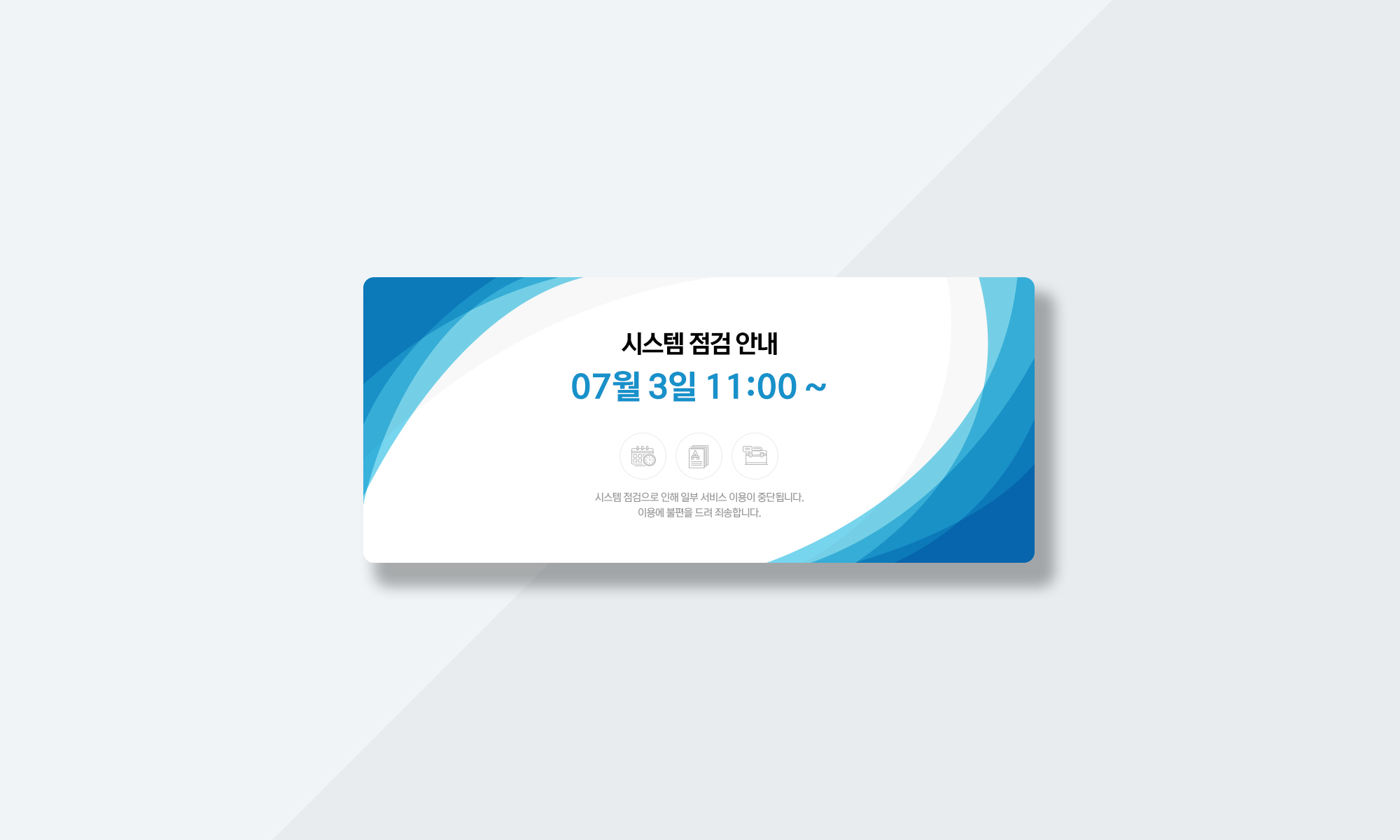 시스템 점검중입니다